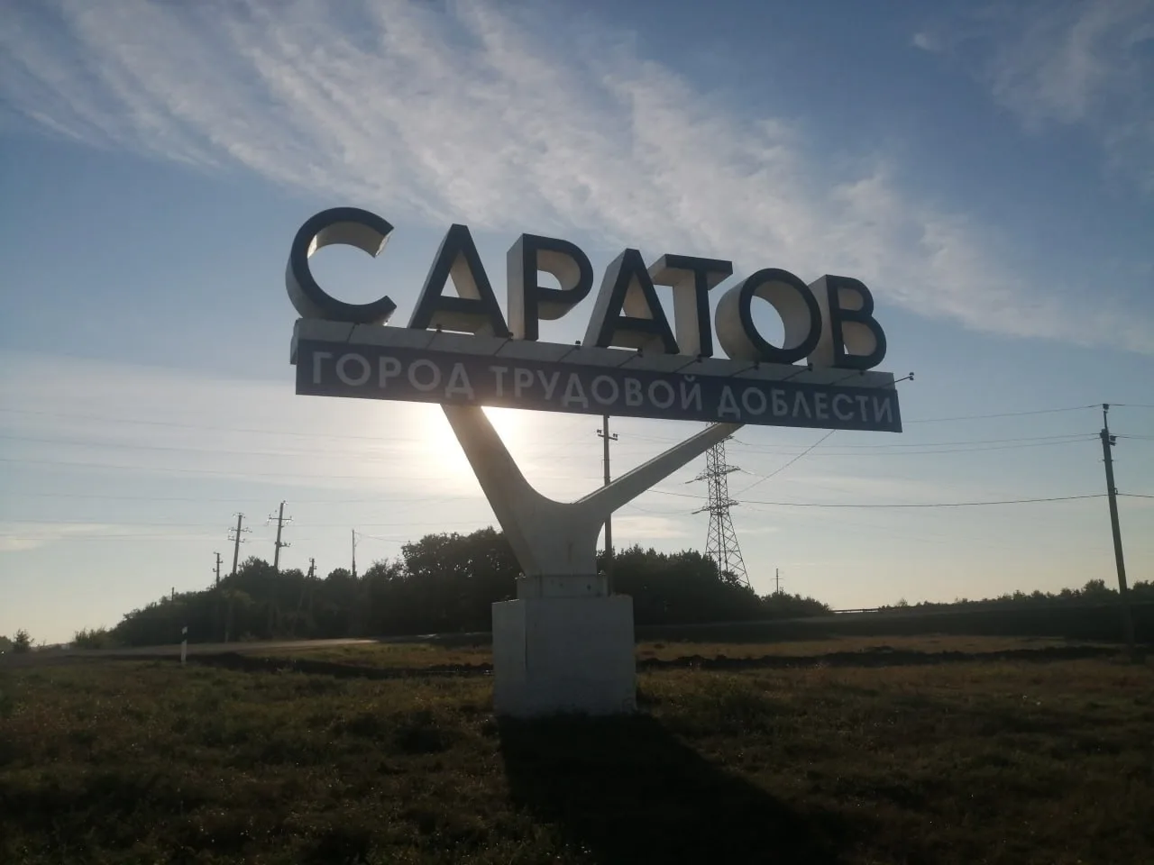 🇺🇦💥 ВСУ атаковали Саратов и Энгельс