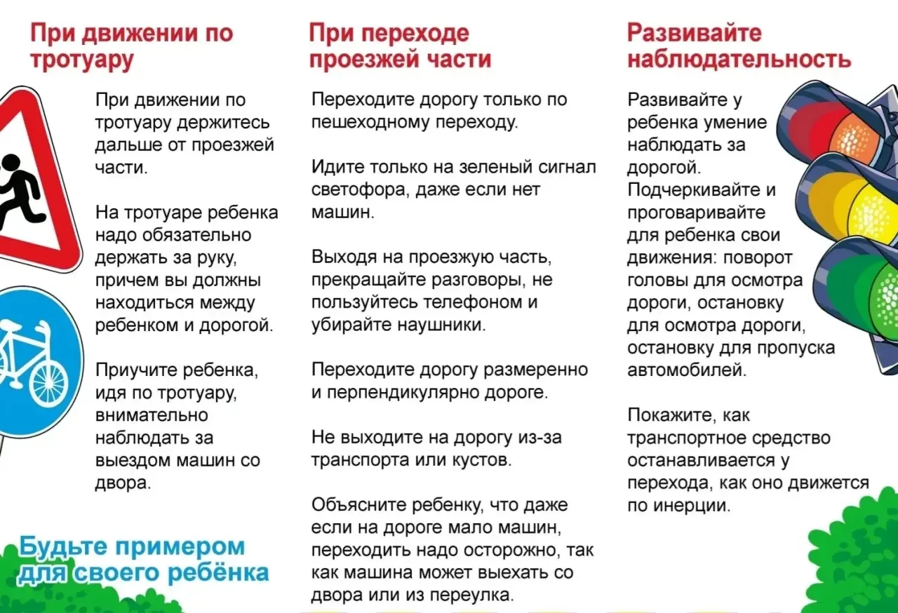 Уважаемые родители!