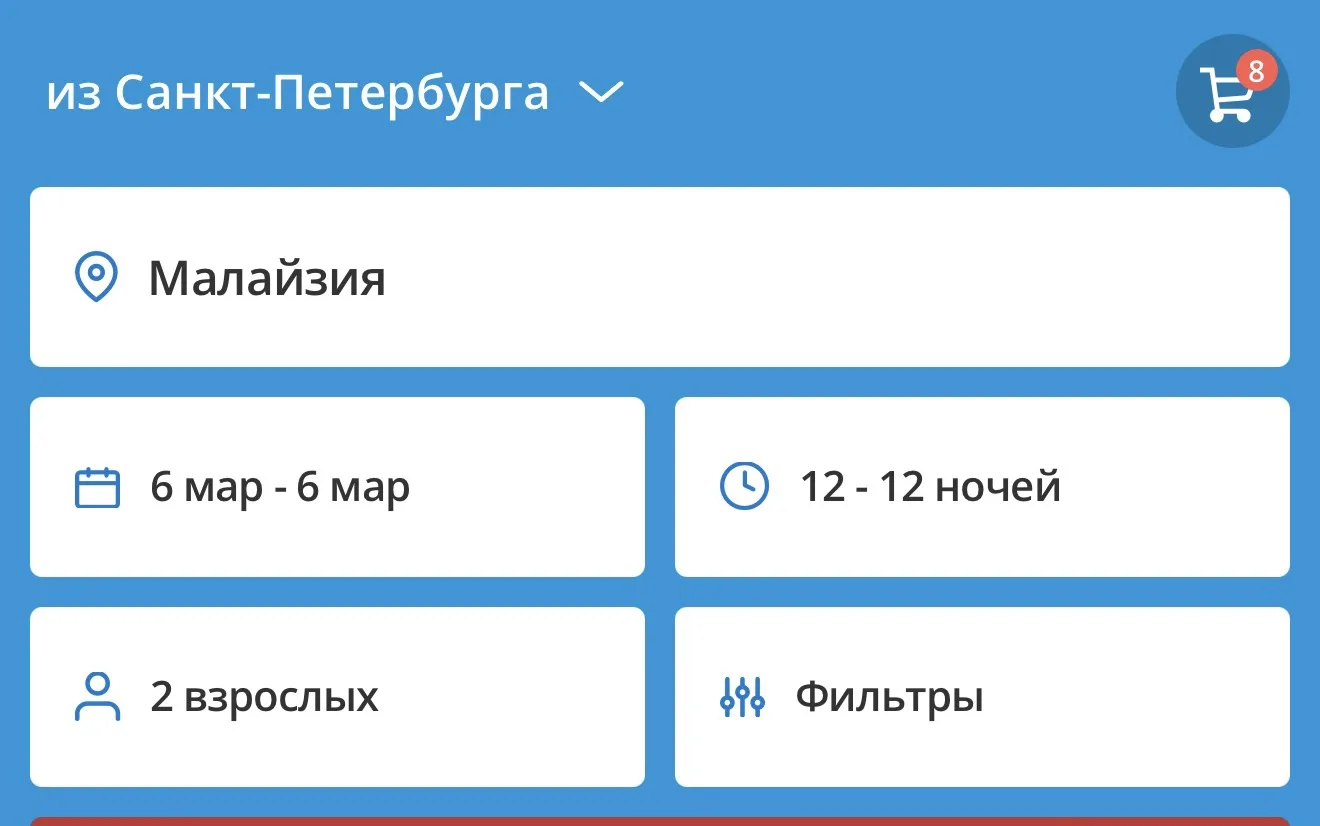 Идеально на 8 марта !
