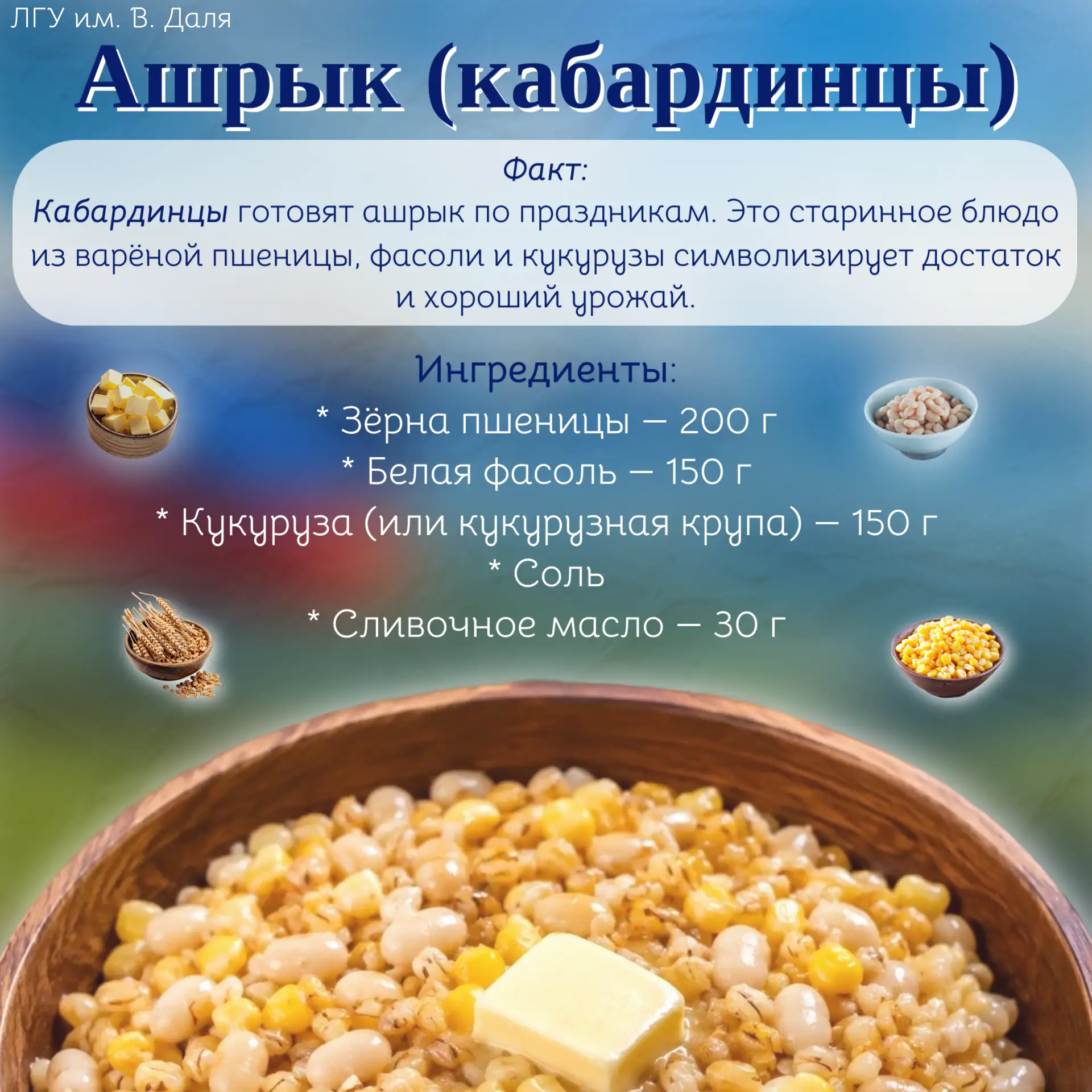 🍴«Народные кухни России»🍴