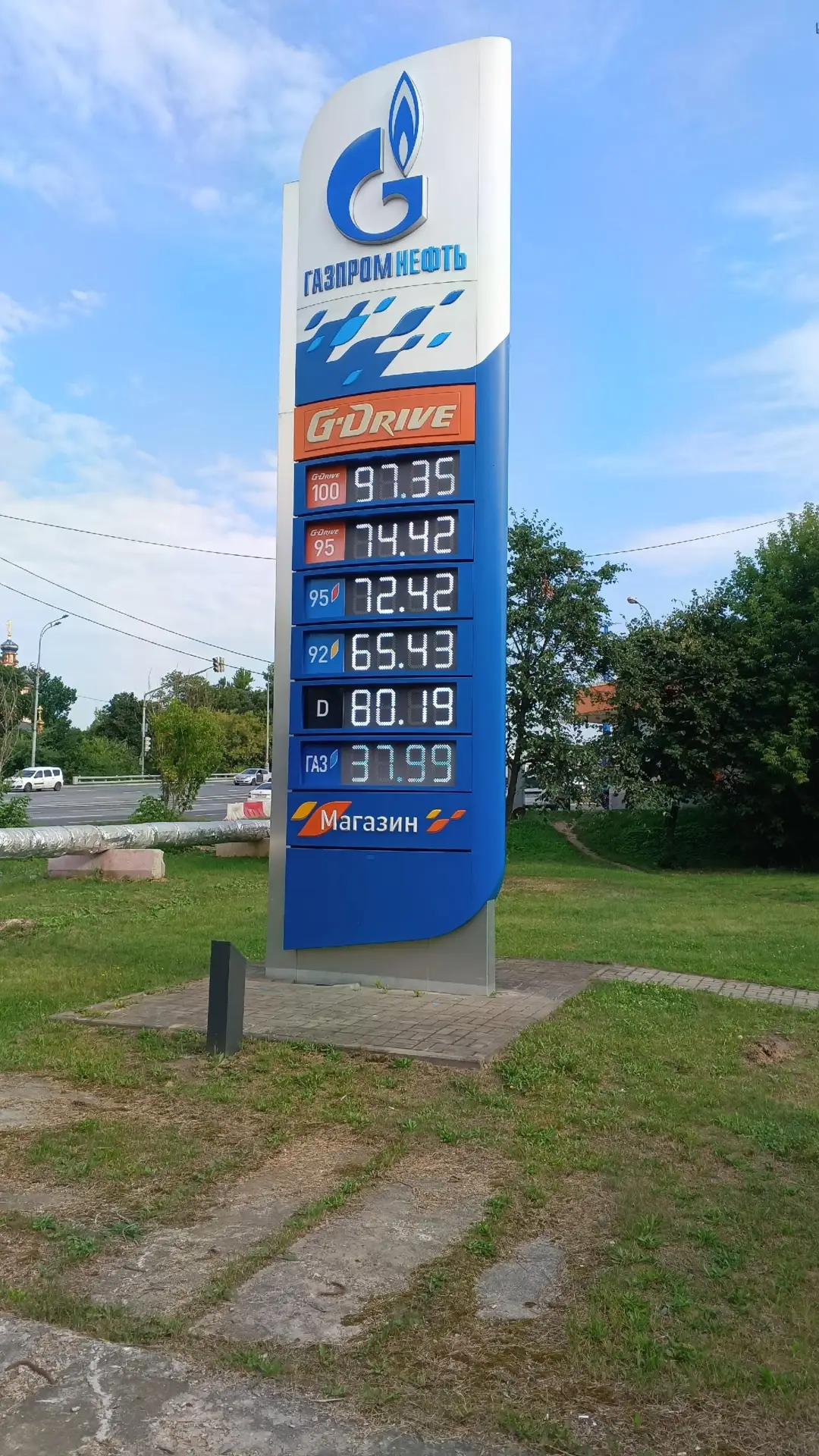 Цены на бензин в Москве.Район Алтуфьево.