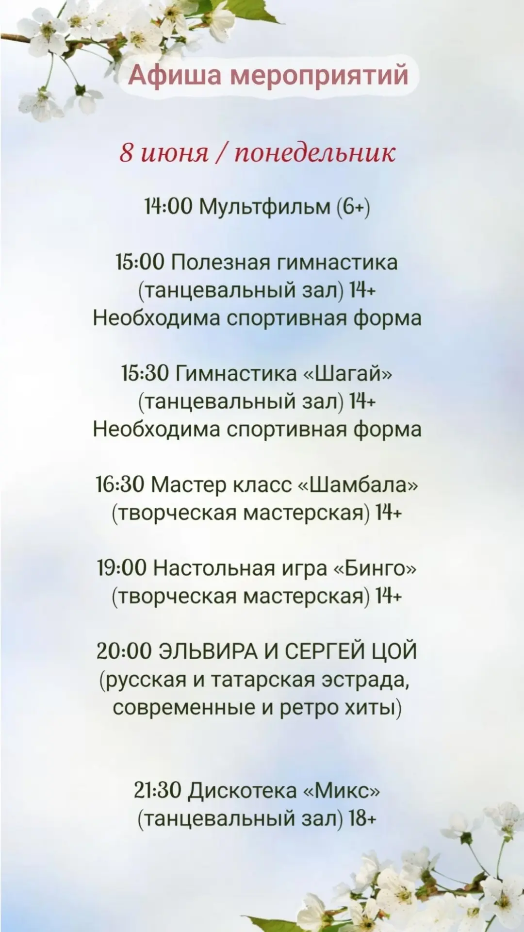 📝  А Ф И Ш А