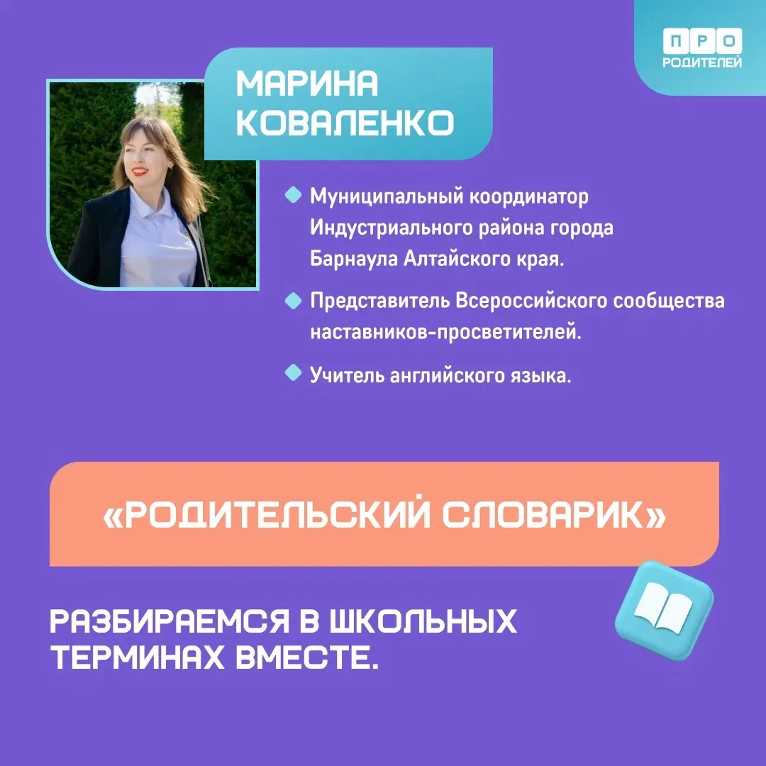 📖 Школьный язык — теперь без загадок! 🧩