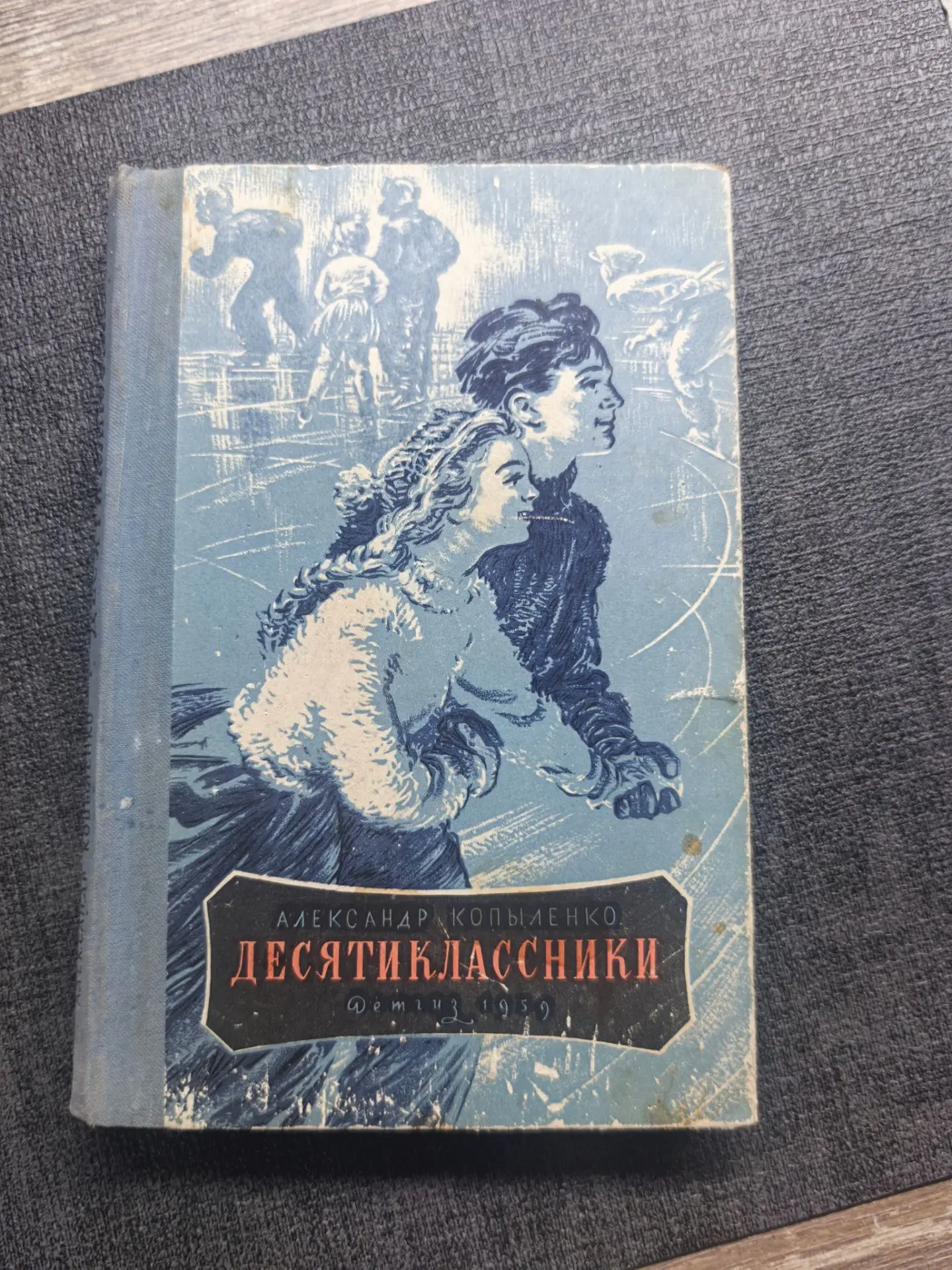 📚 Десятиклассники — Александр Копыленко.