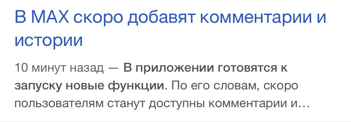 🔥В МАХ СКОРО ПОЯВЯТСЯ КОММЕНТАРИИ И ИСТОРИИ🔥

Генеральный директор мессенджера МАХ Фарит Хуснояров