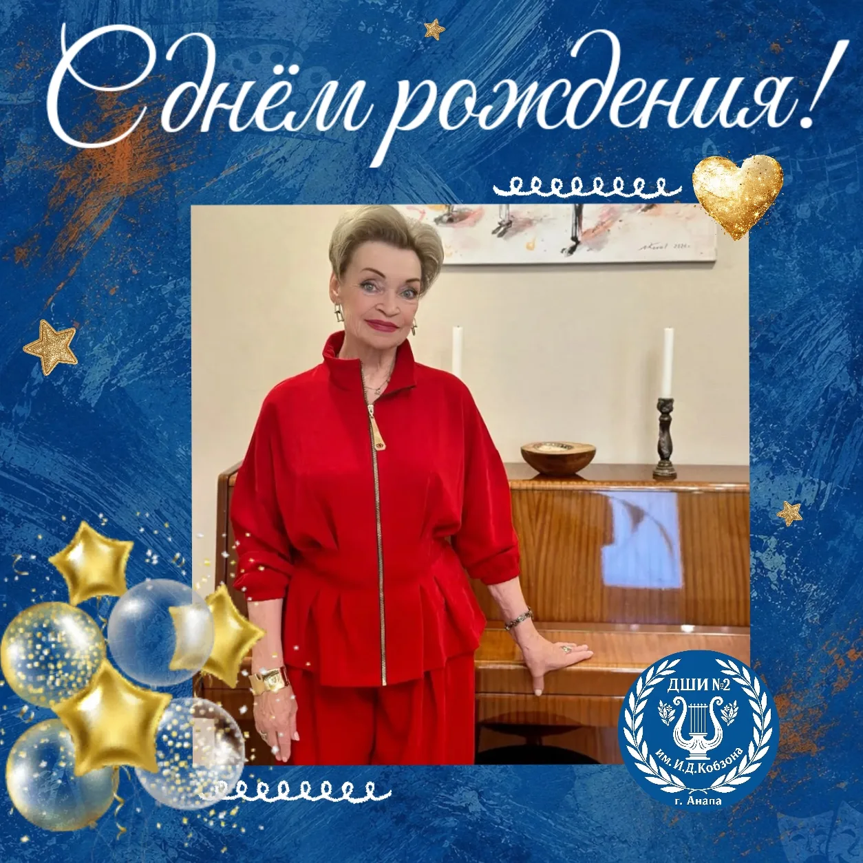 🗓04.10 день рождения