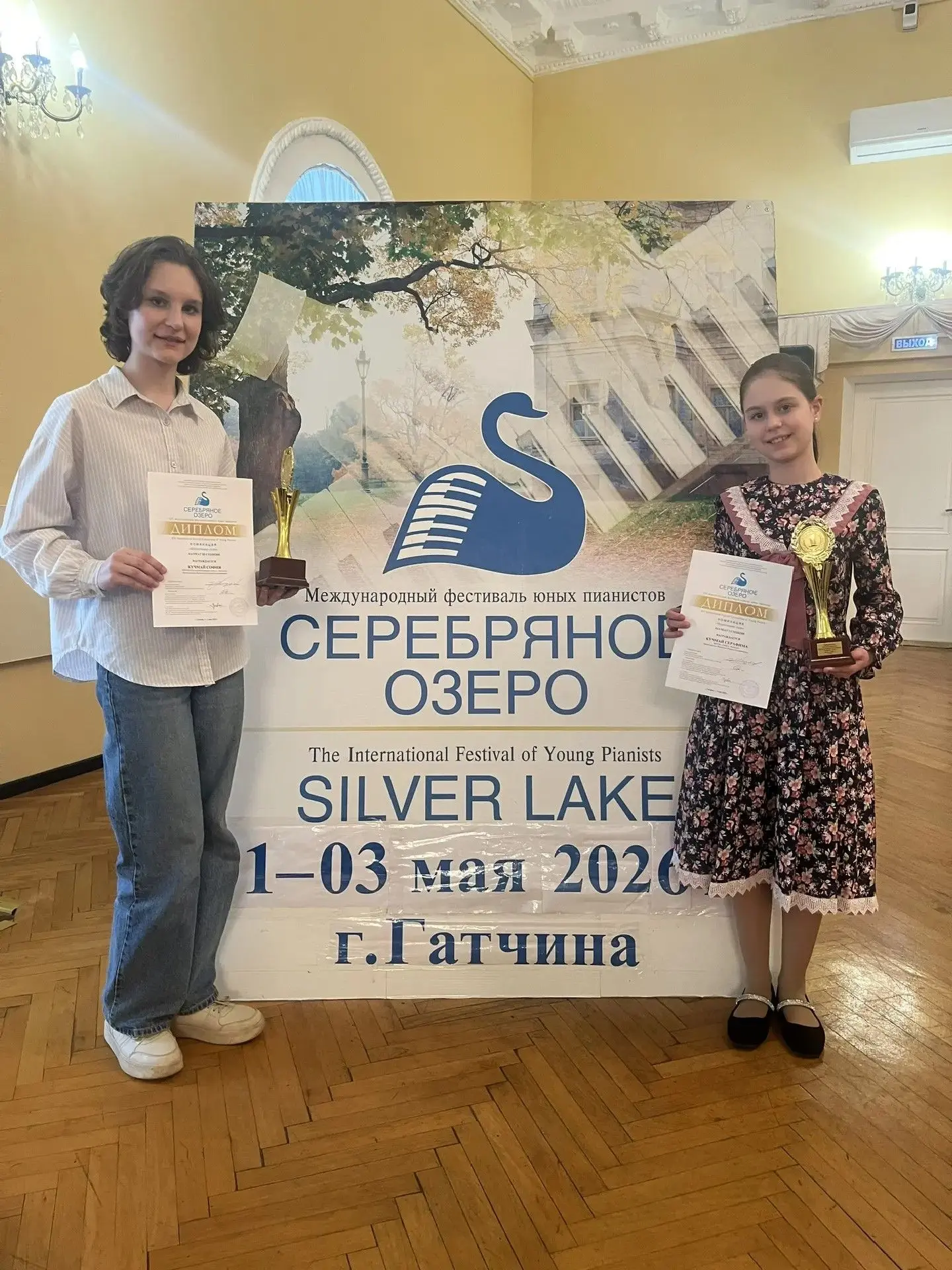 Поздравляем лауреатов Международного фестиваля юных пианистов "Серебряное озеро", проше...