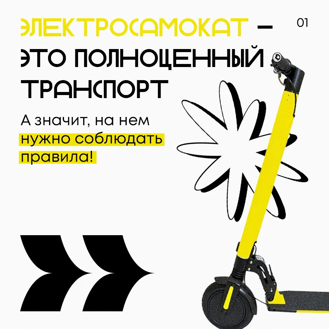🛴 Электросамокаты стали частью городского движения