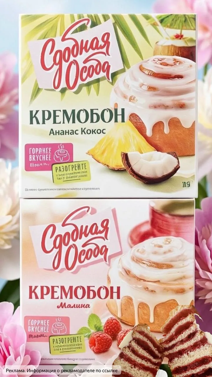 Очень вкусная новинка к чаю☺️