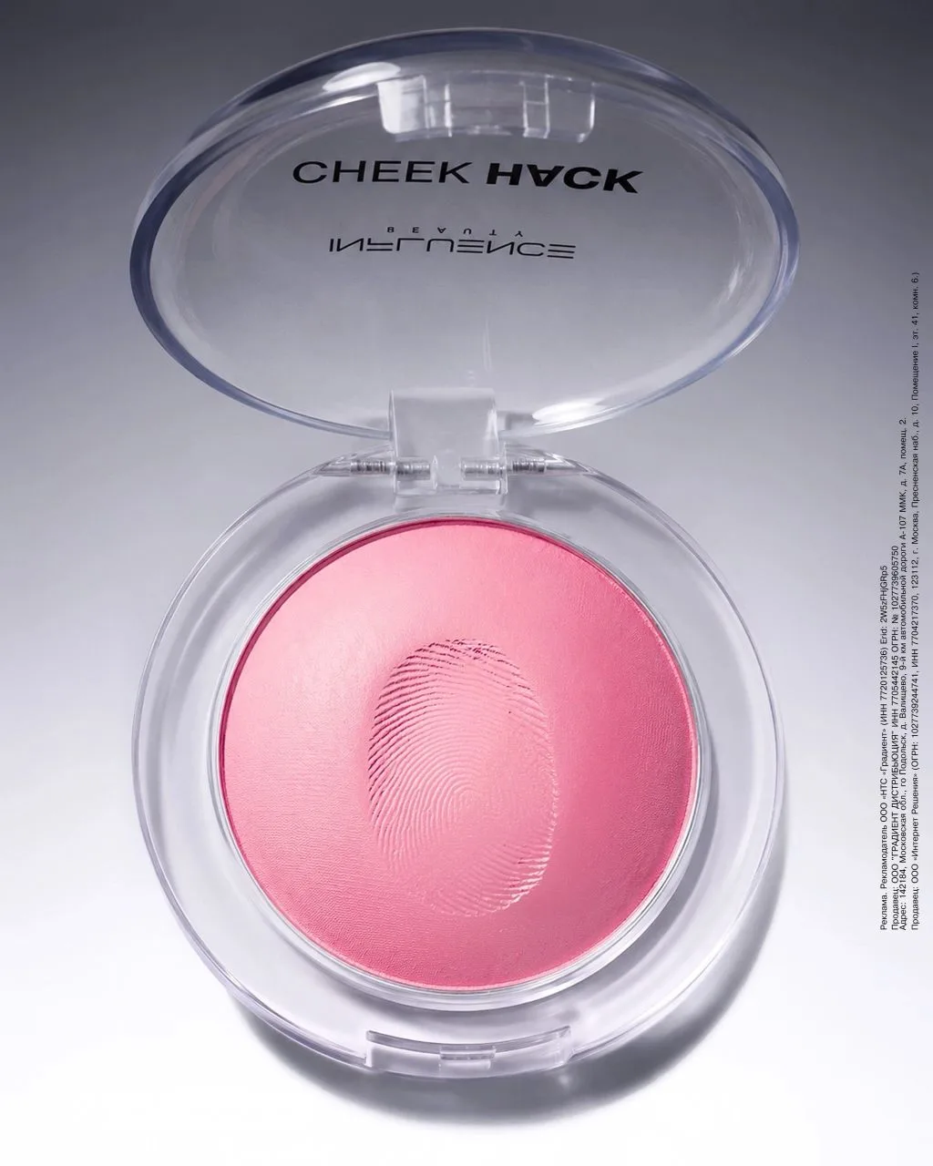 Инновационная текстура + трендовые оттенки = румяна CHEEK HACK 🩷