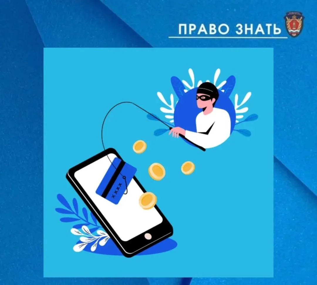 Памятка для родителей: как не потерять деньги и данные перед новым учебным годом