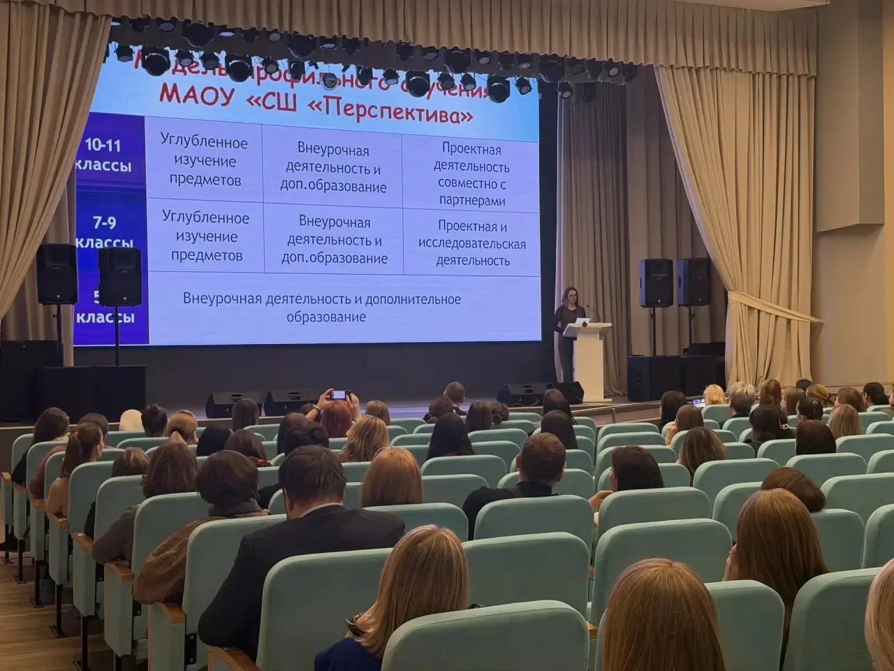 ✅Общешкольное родительское собрание параллели 6 классов🚩  16 апреля состоялось общешкольное родитель