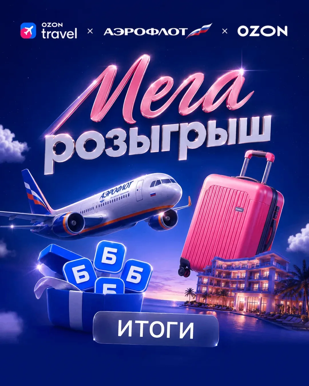 Урааа! Спешим вас поздравить 🎉