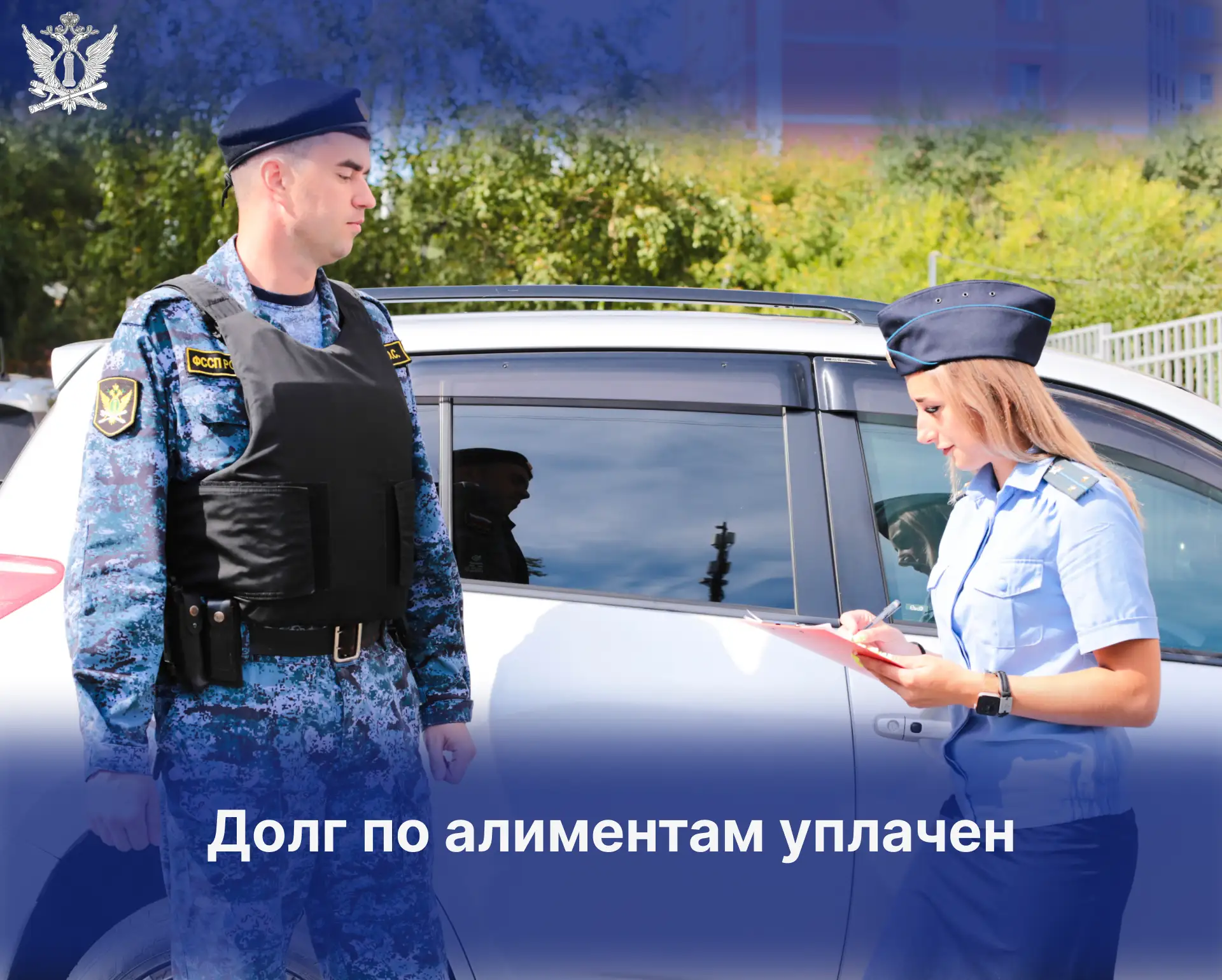 Долг по алиментам уплачен

В Хабаровском крае должник уплатил долг по алиментам только после ареста 