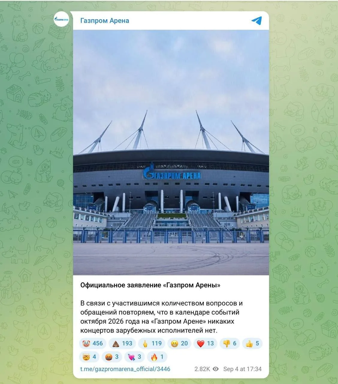 🤩 Концерта Канье Уэста не будет снова…