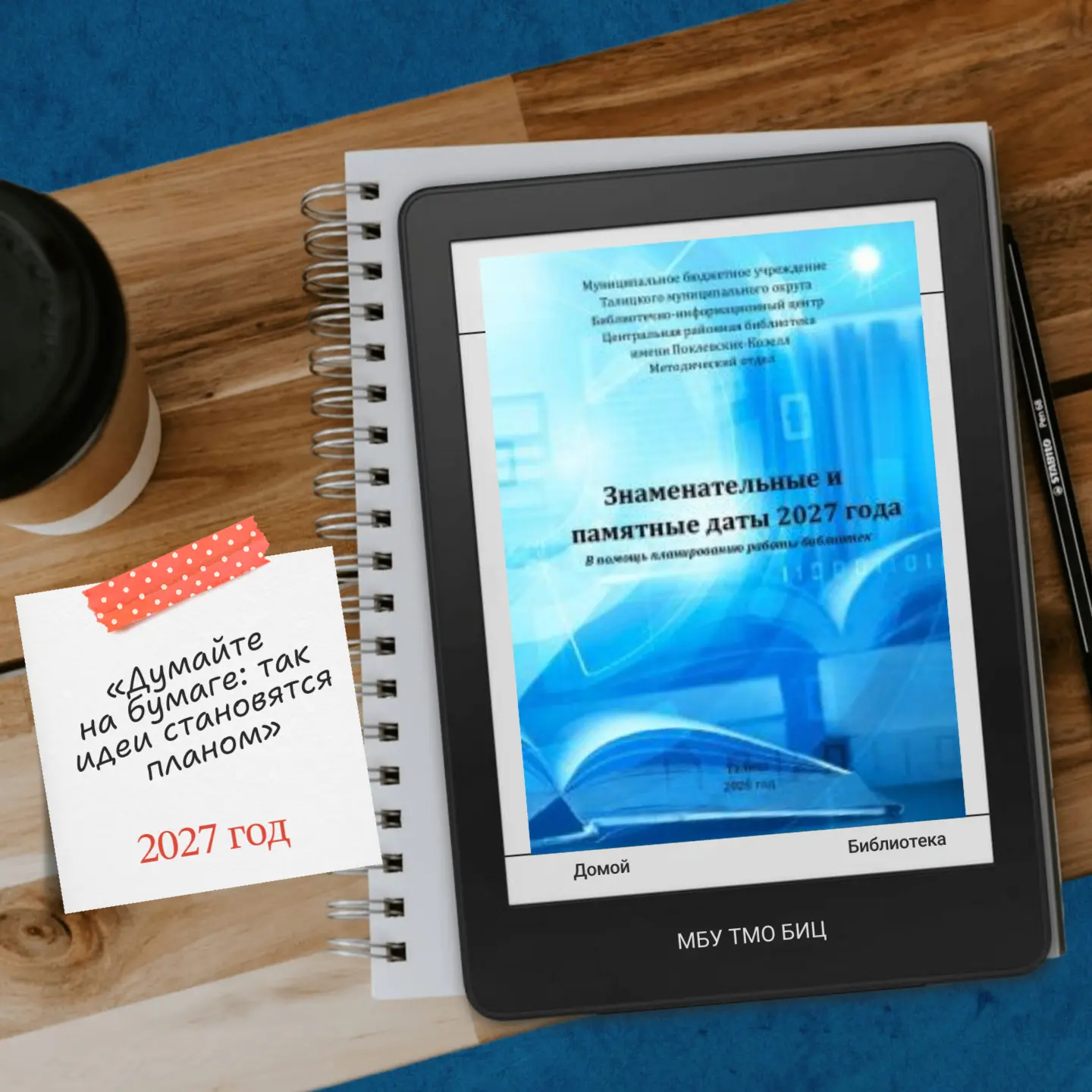 В 2027 году нас ждёт много поводов для интересных мероприятий! Какие юбилейные и памятн...