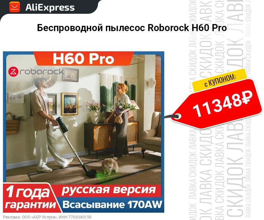 Беспроводной пылесос Roborock H60 Pro