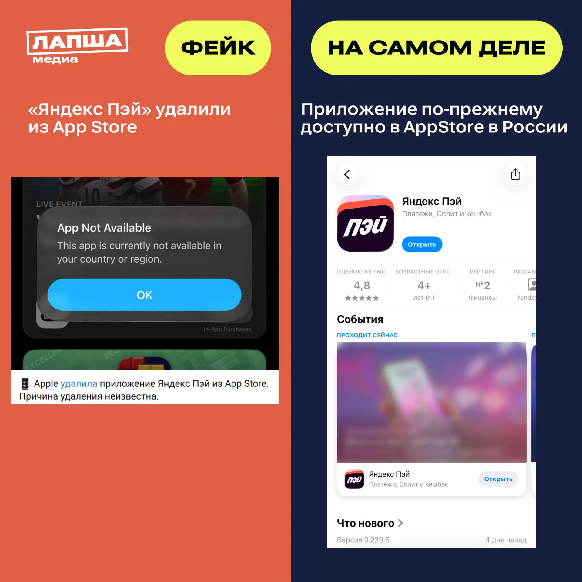 🛑 Охота на российские приложения в Сети не утихает: на этот раз в соцсетях уверяют, чт...