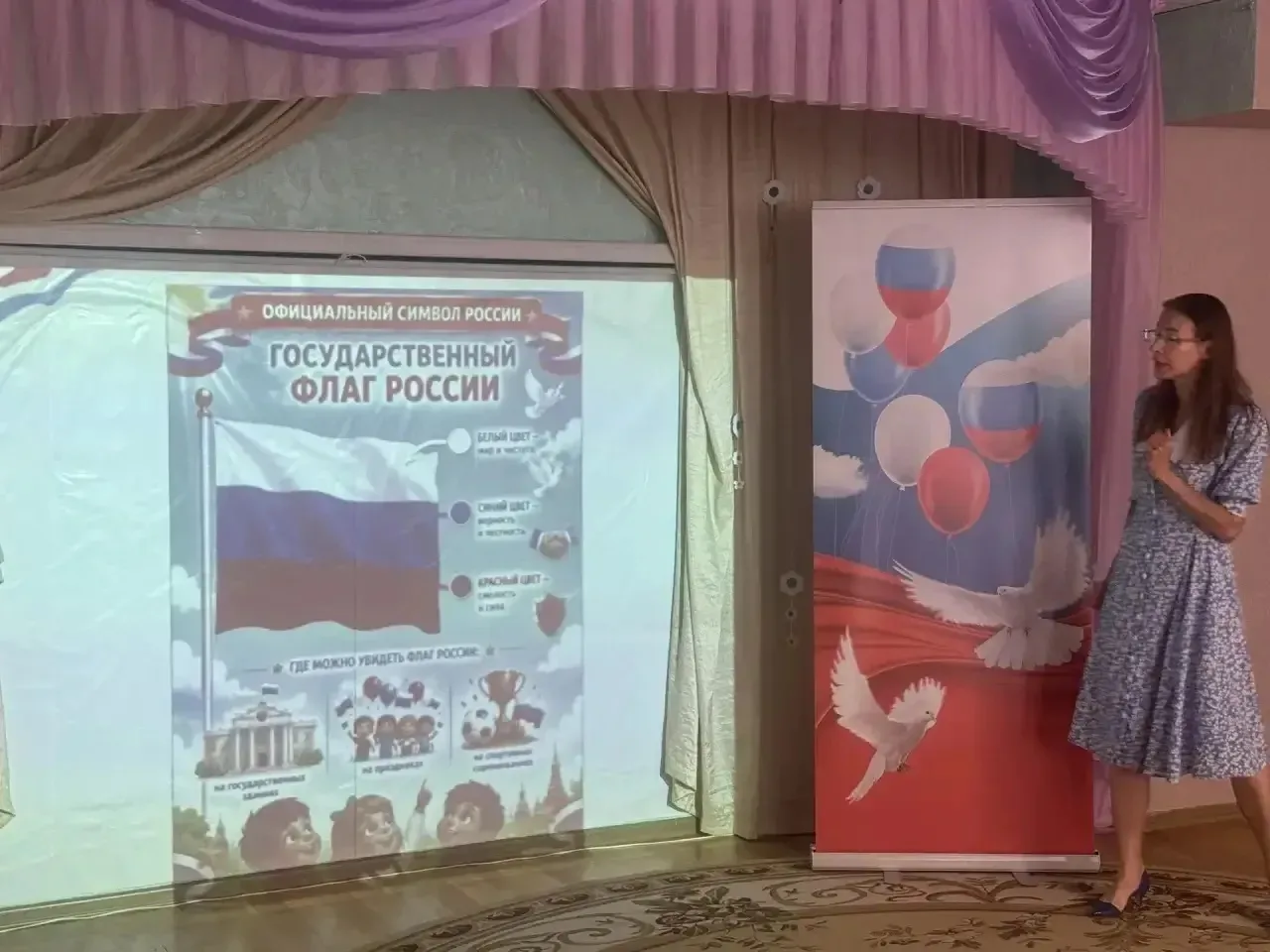 В преддверии Дня России в МБОУ Лесногородская СОШ дошкольное отделение детский сад N 12 прошел конку