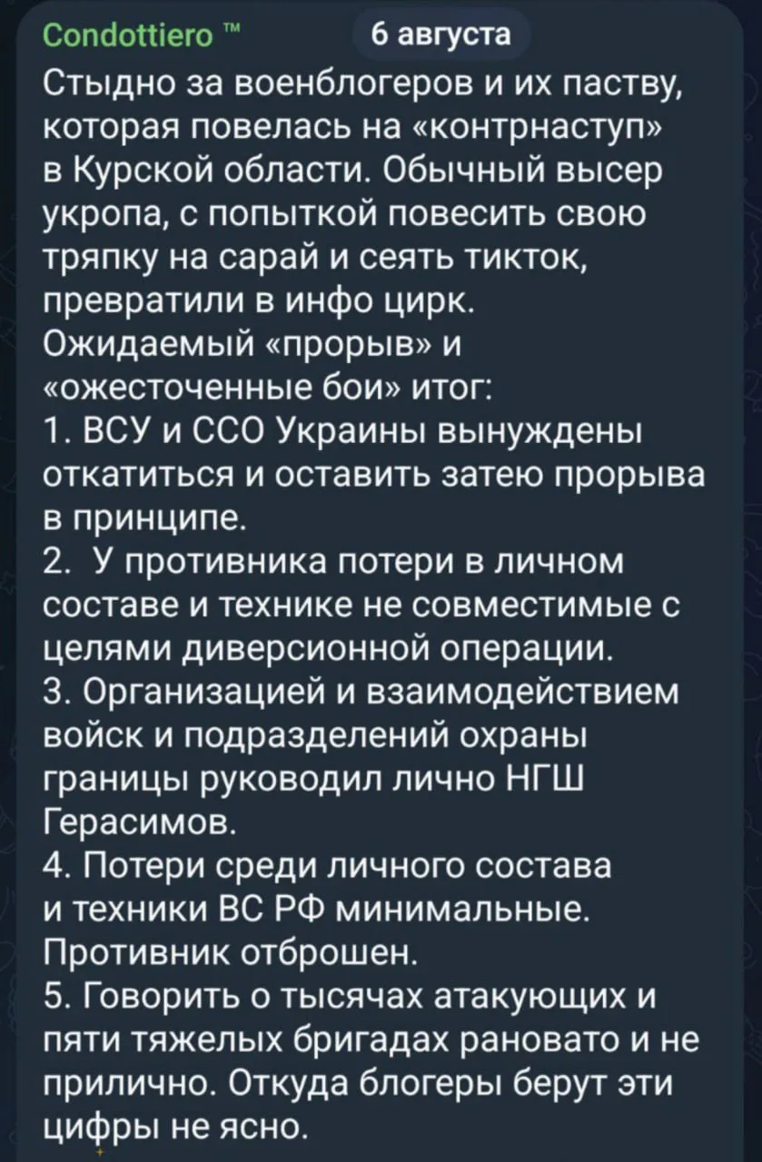Обидеть военкора может каждый...Стоит помянуть старое в этот день, день вторжения в Кур...