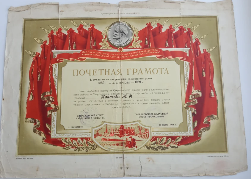 Из фондов Новолялинского краеведческого музея