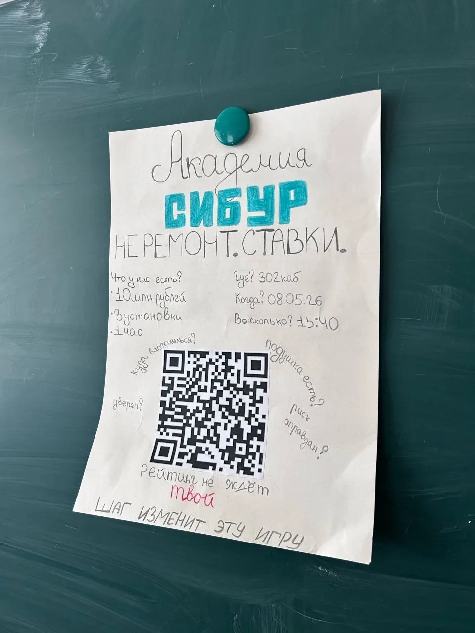 🤝 В рамках совместных мероприятий с «Академией СИБУРа» в лицее состоялась «Биржа полим...