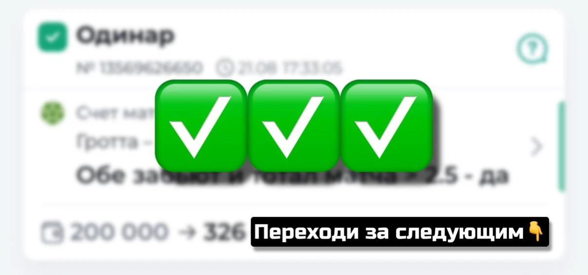 ✅✅✅Победа! Заходите на канал за следующей, кто пропустил 👇