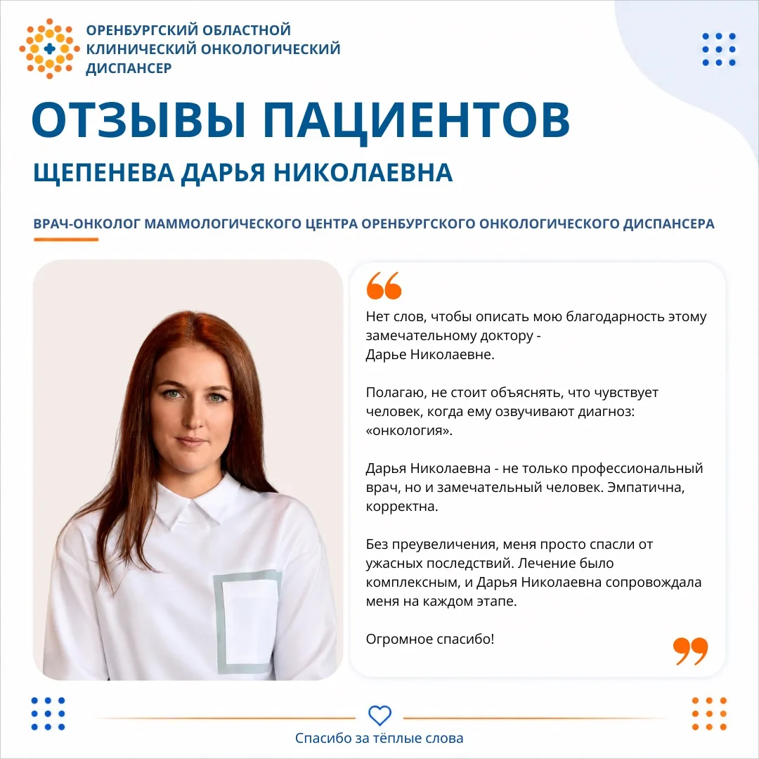 🤝Мы искренне благодарим наших пациентов за теплые слова.