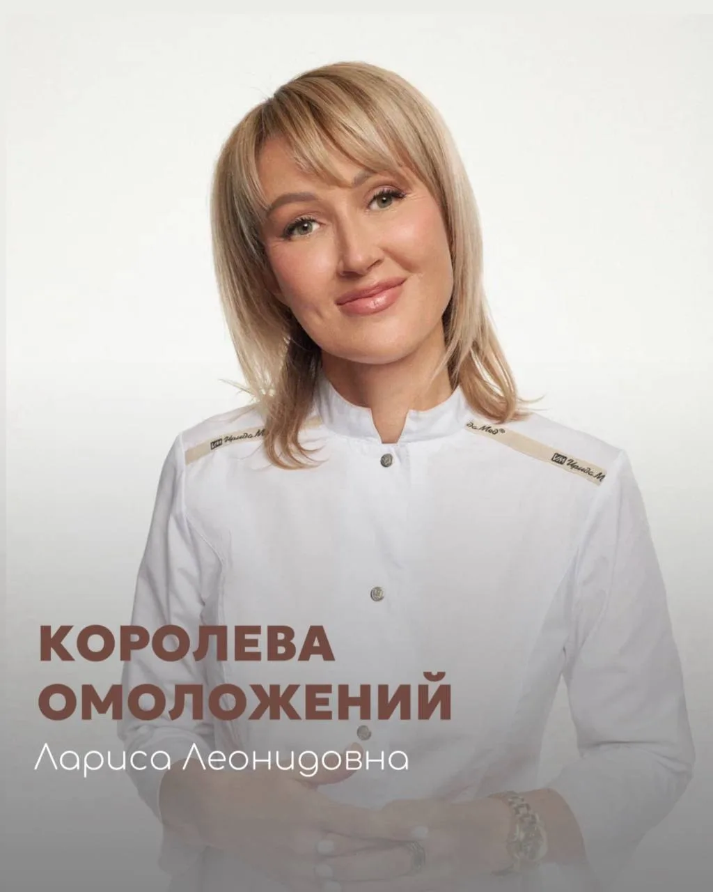 БИОРЕВИТАЛИЗАЦИЯ — БЕСПОЛЕЗНАЯ ПРОЦЕДУРА