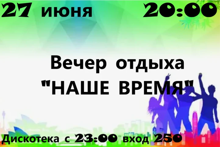 Уважаемые жители и гости посёлка Каратайка!