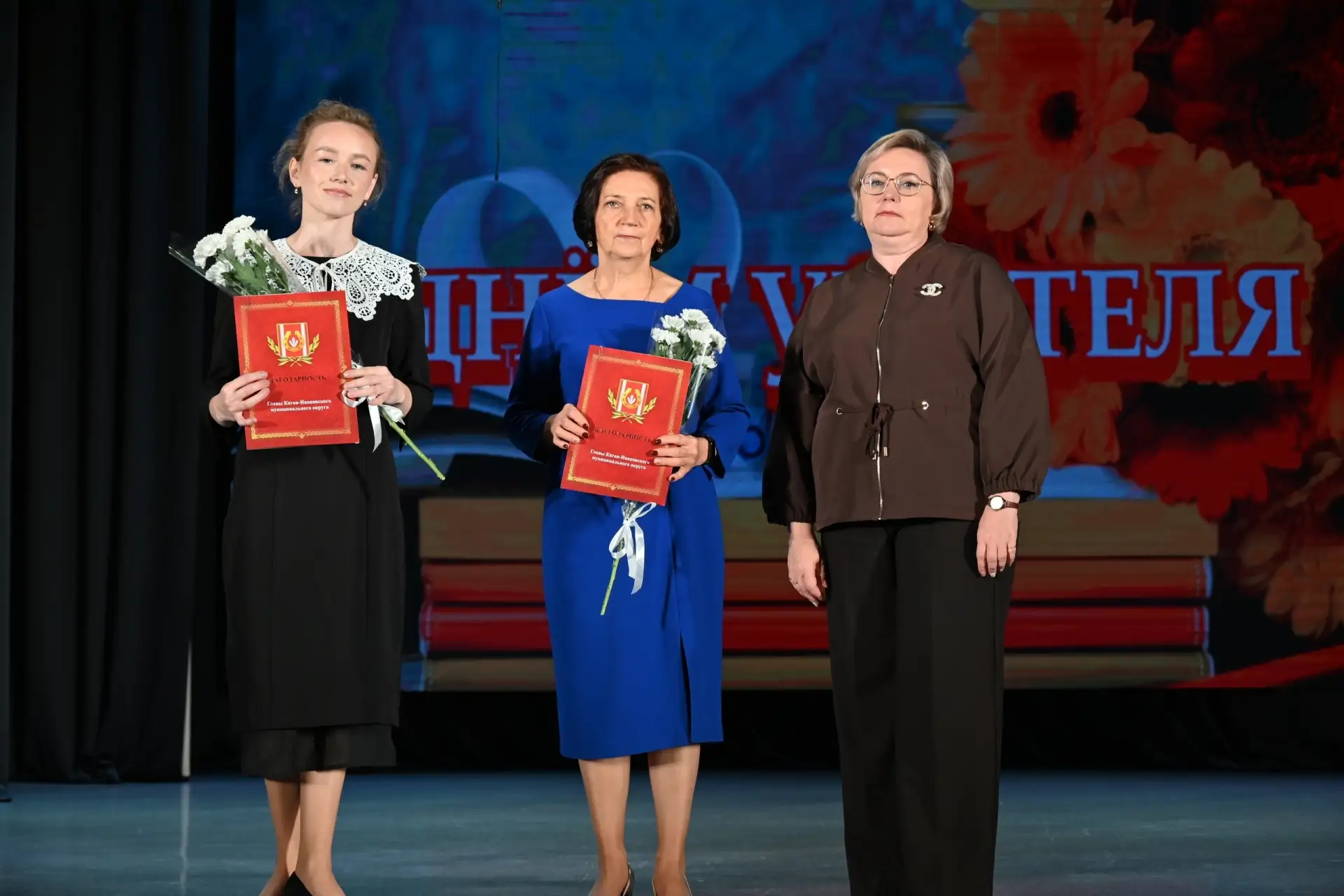 🎊 Во Дворце культуры г. Катав-Ивановска прошел яркий праздник, посвященный Дню учителя!