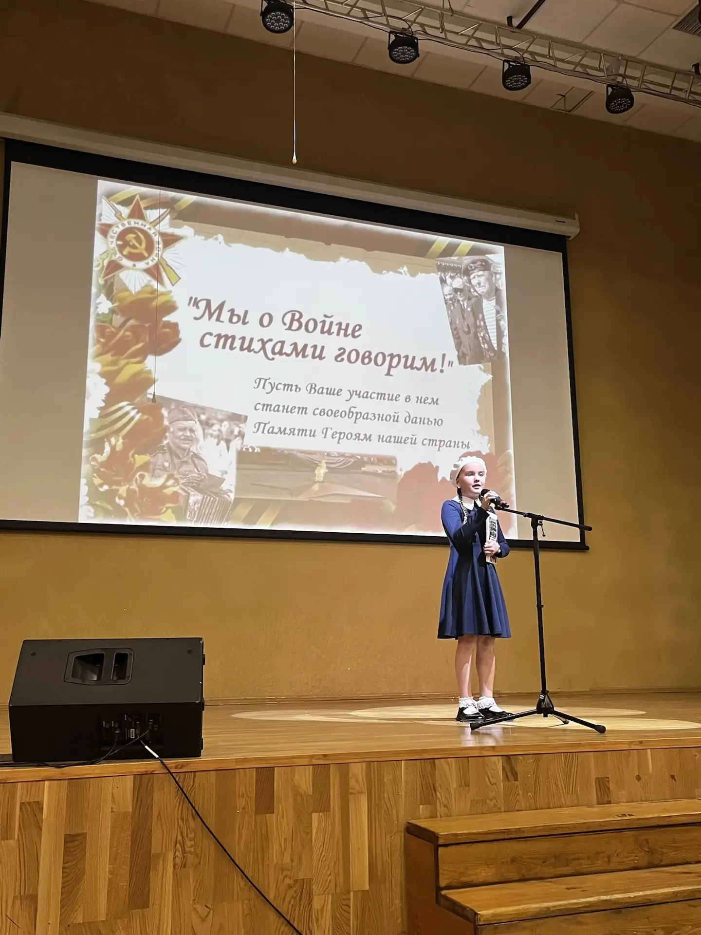 В начальной школе завершился конкурс чтецов "Мы о войне стихами говорим",  посвященный 81-ой годовщи