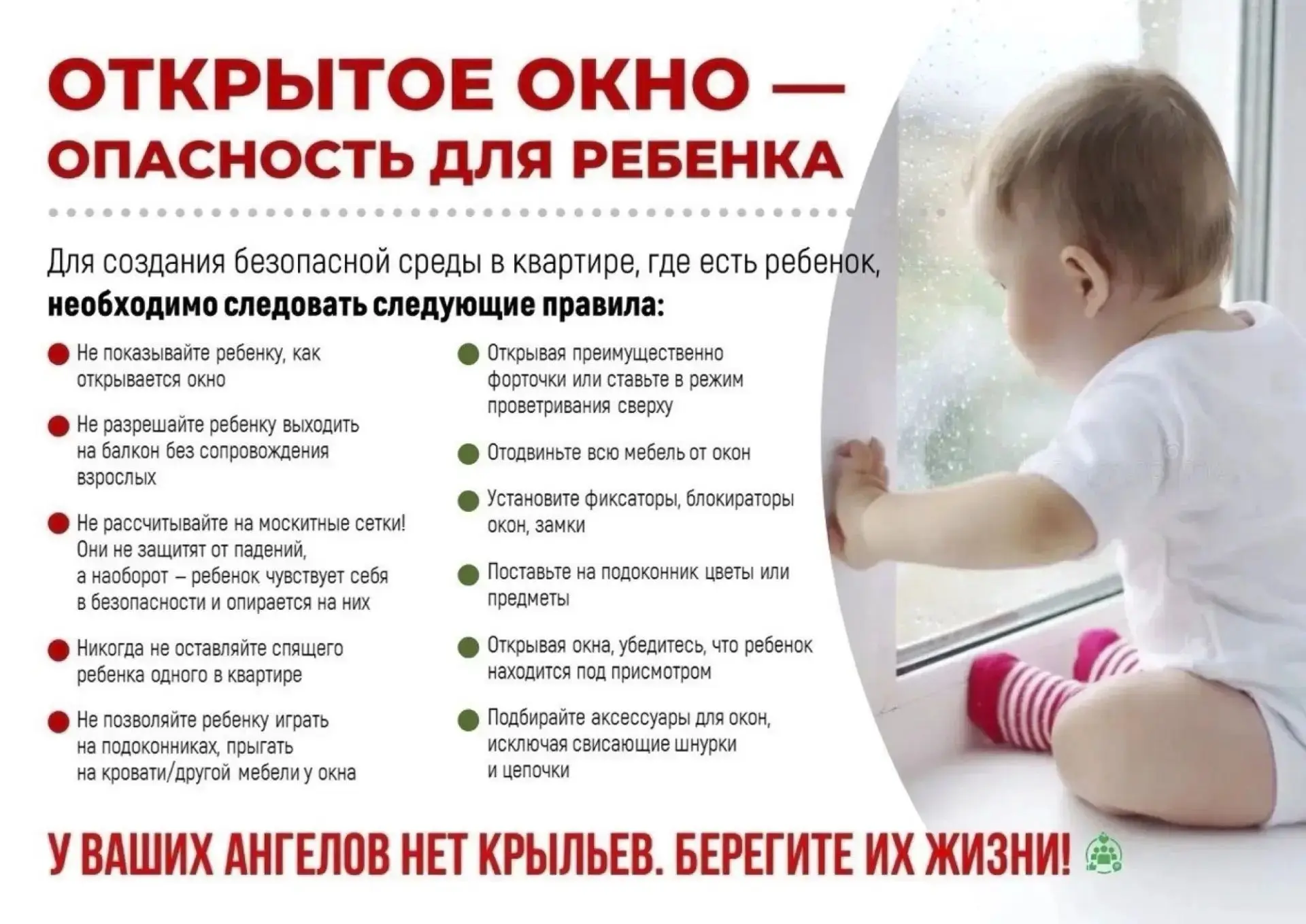 Безопасность детей - ответственность взрослых❗