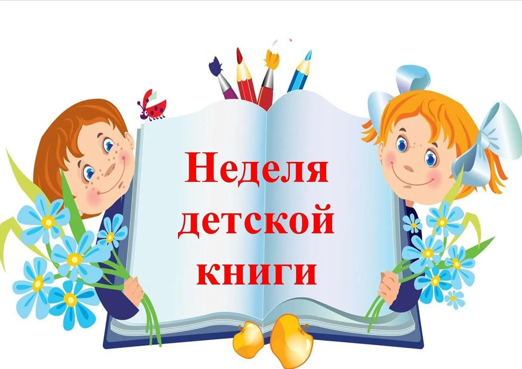📚С 1 по 5 апреля в МБОУ Новоуральская СШ прошла чудесная Неделя детской книги, посвяще...