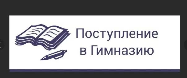 ОБЪЯВЛЕНИЕ
МОБУ Башкирская гимназия № 9 имени Кинзи Арсланова объявляет набор обучающихся на 2026–20