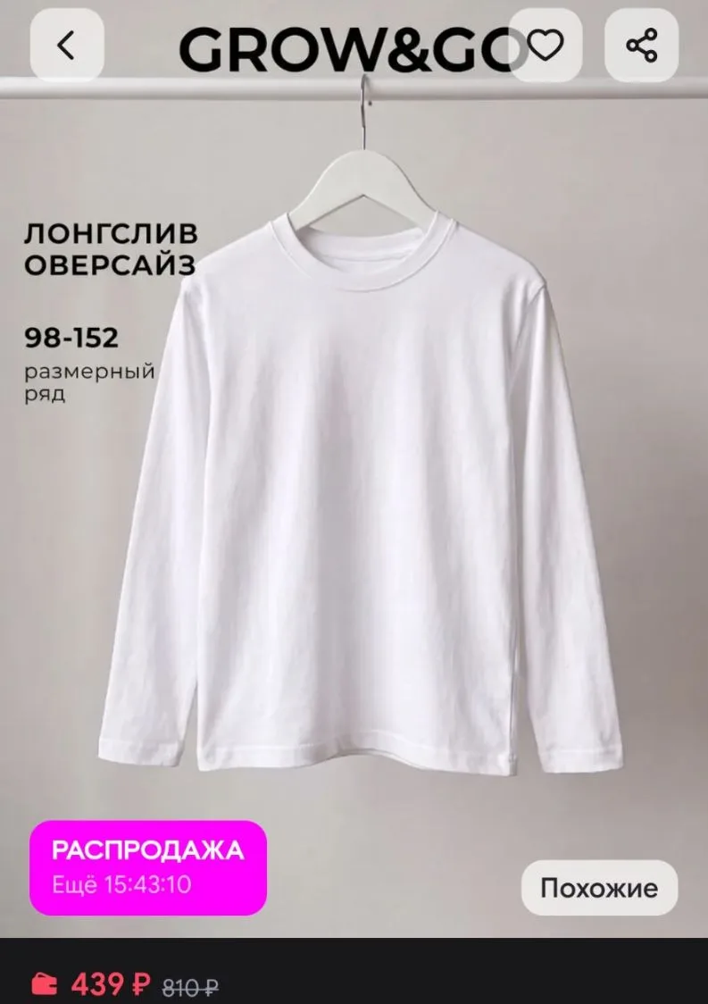 https://www.wildberries.ru/catalog/876618537/detail.aspx 🛒