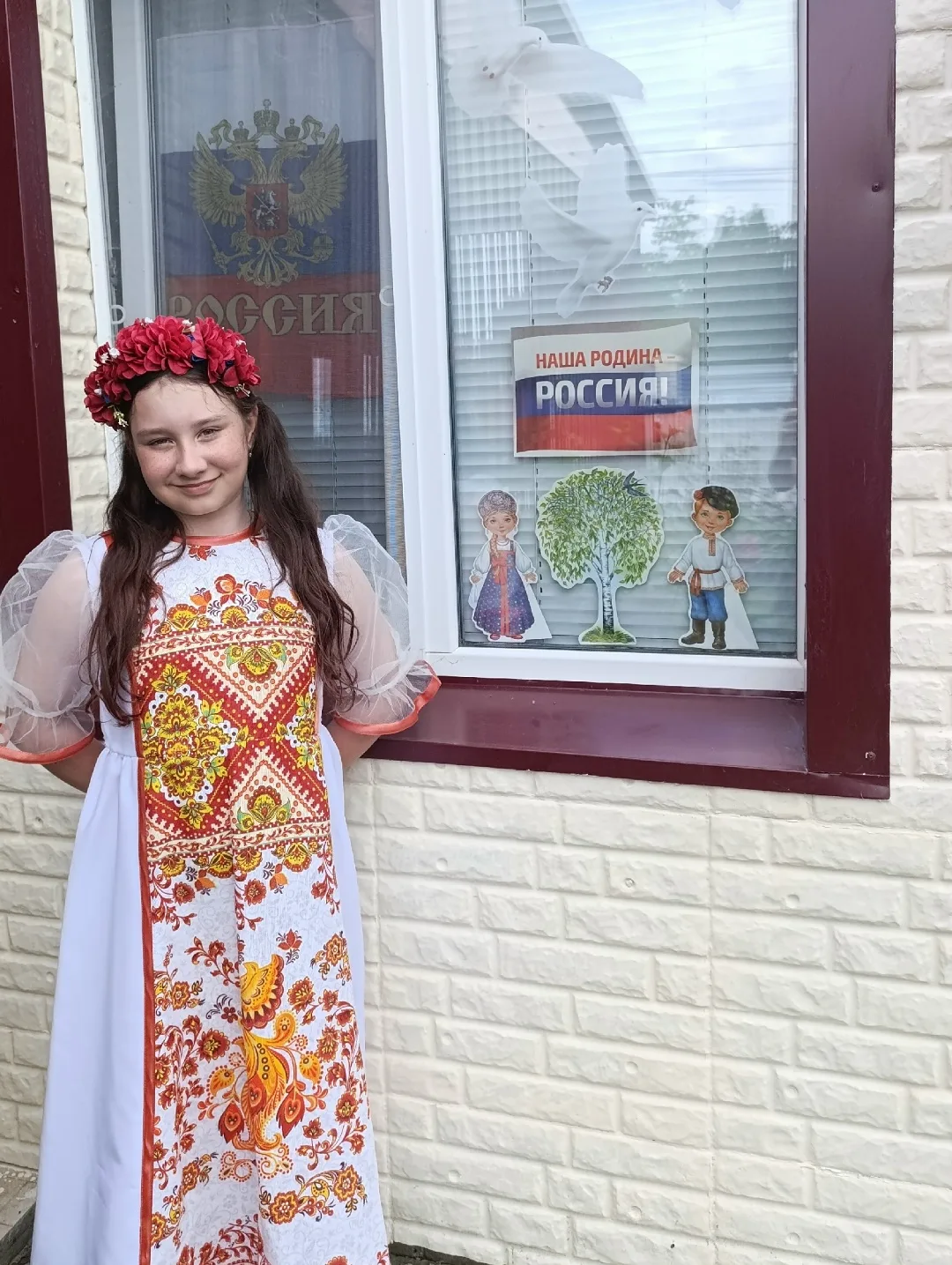 День Родины и патриотизма

12 июня в нашей стране отмечается День России. Это праздник свободы, мира