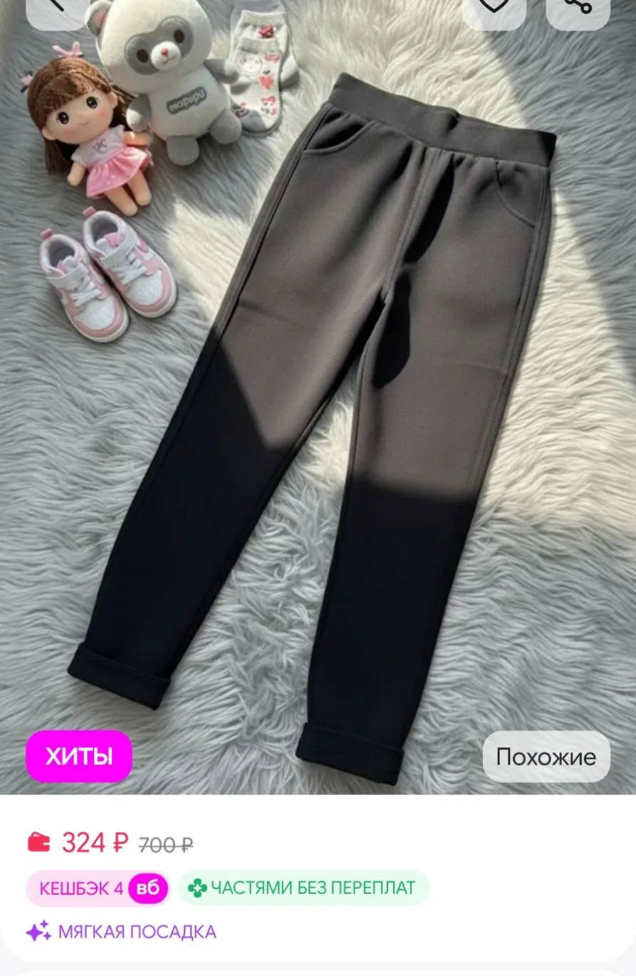 Леггинсы круглогодичный DTV Style детские