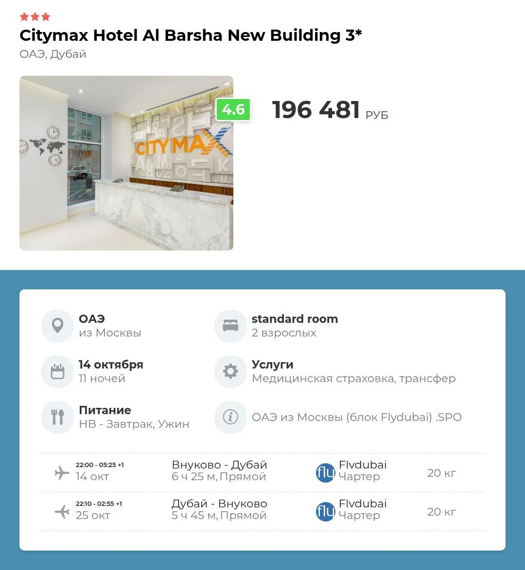 Citymax hotel al barsha new building 3⭐️