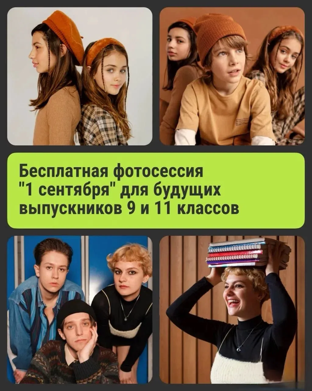 Внимание, будущие выпускники❗️