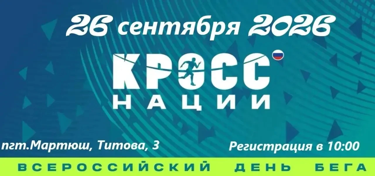 🏃‍♂ Забудь про «я сегодня не в форме» — 26 сентября форма сама придёт к тебе! 😎