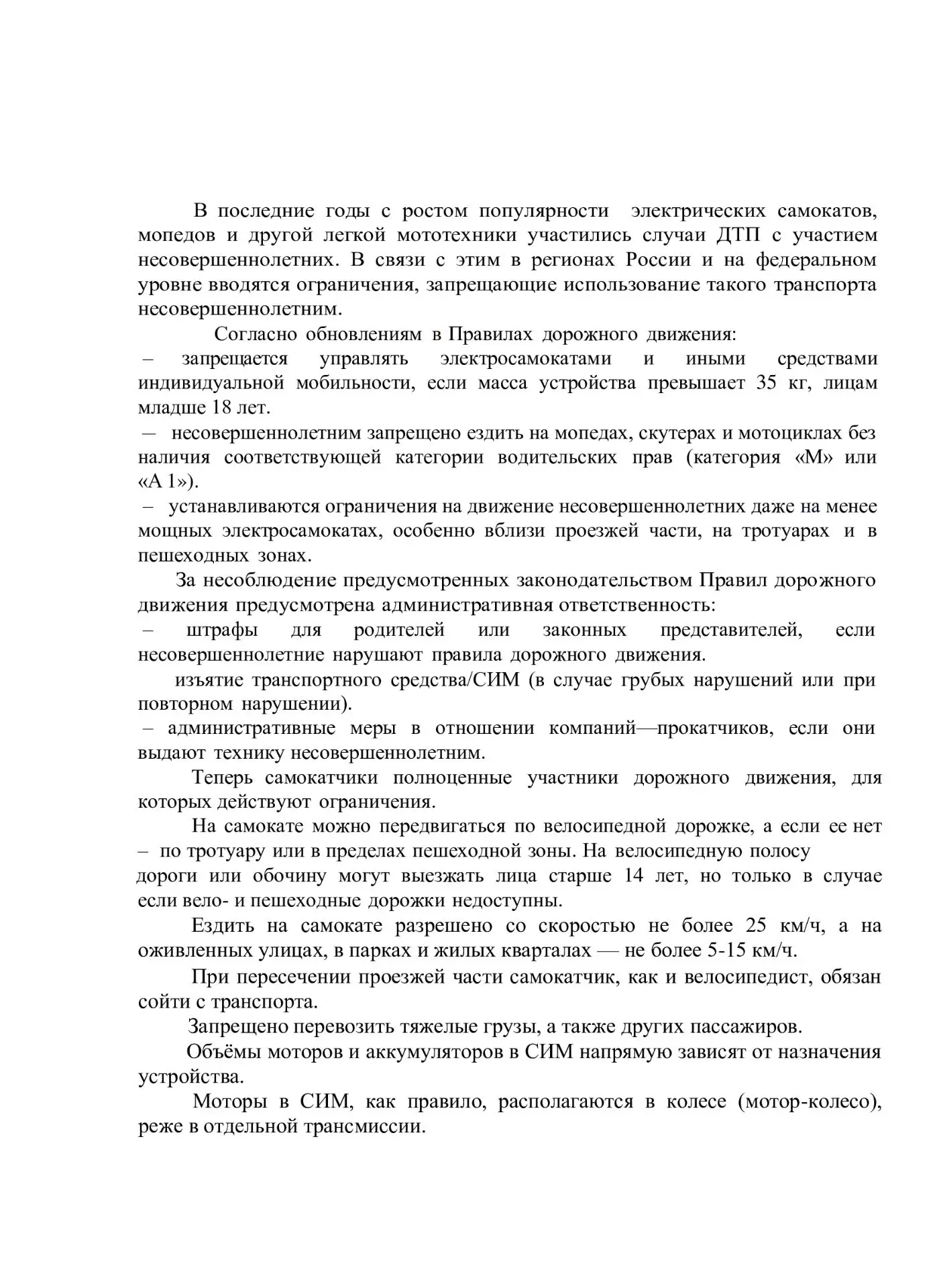 Медиа публикации