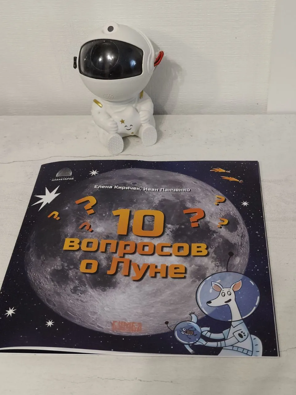 Давайте отправимся в путешествие по космосу с собакой Пулей?