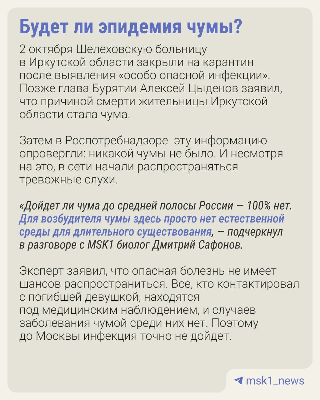 В Иркутской области из-за чумы на карантин отправили около 200 человек. Болезнь, котора...