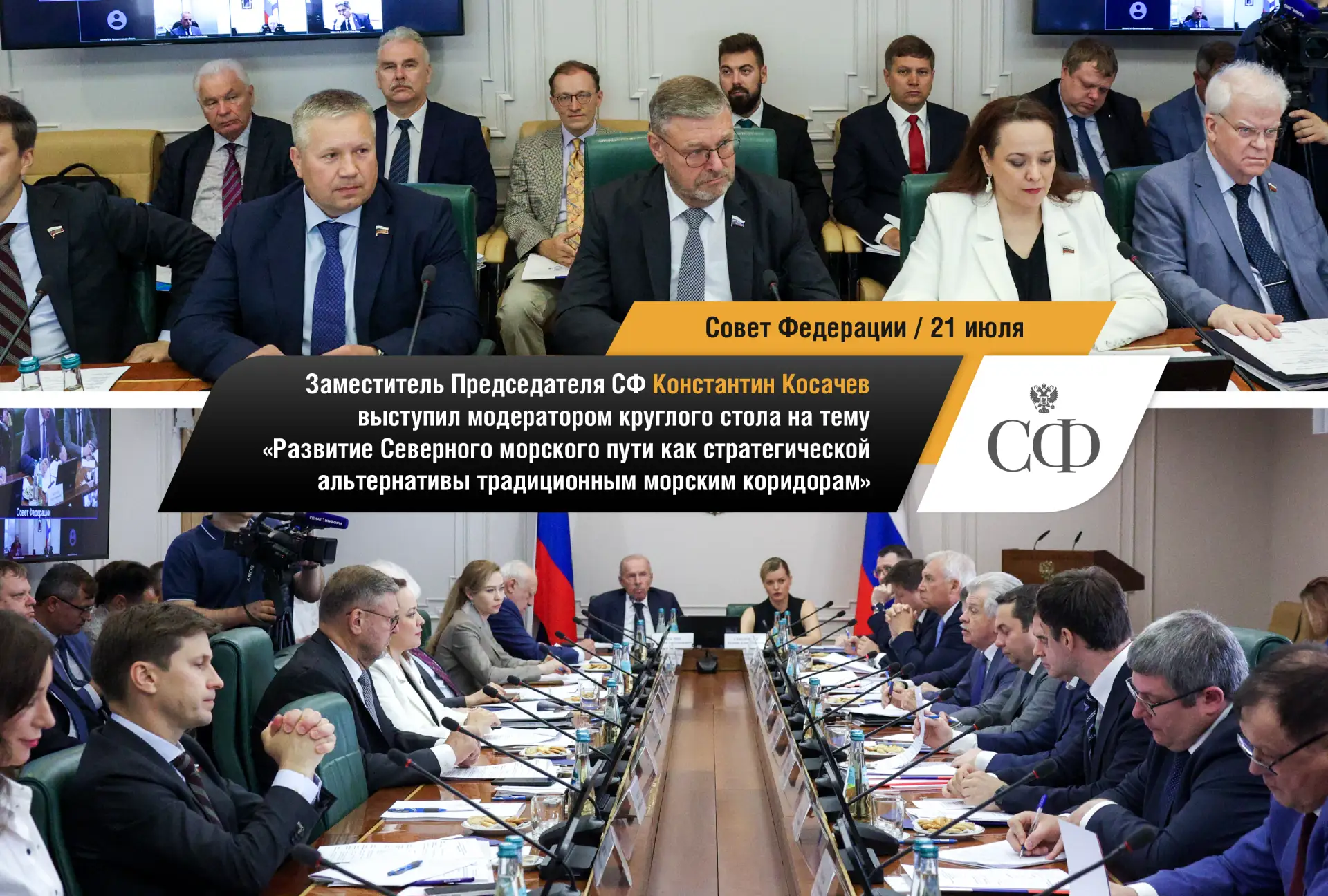 📸 Совет Федерации в фотообъективе

Будьте в курсе событий верхней палаты российского парламента:
🔹