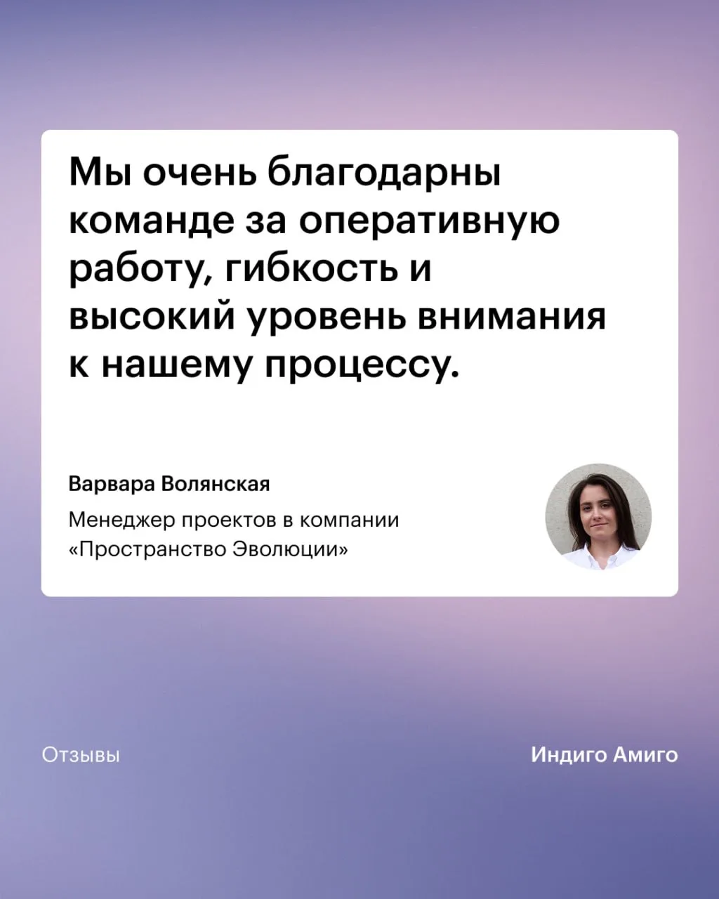 Недавно мы переделывали главную страницу для проекта «Пространство Эволюции». 

Варвара Волянская, м
