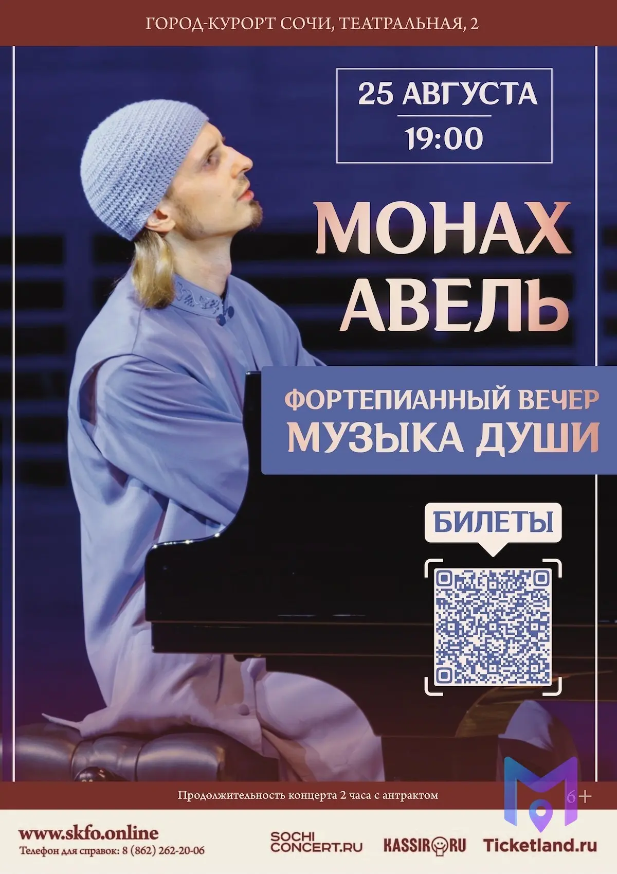 🎵 Музыка