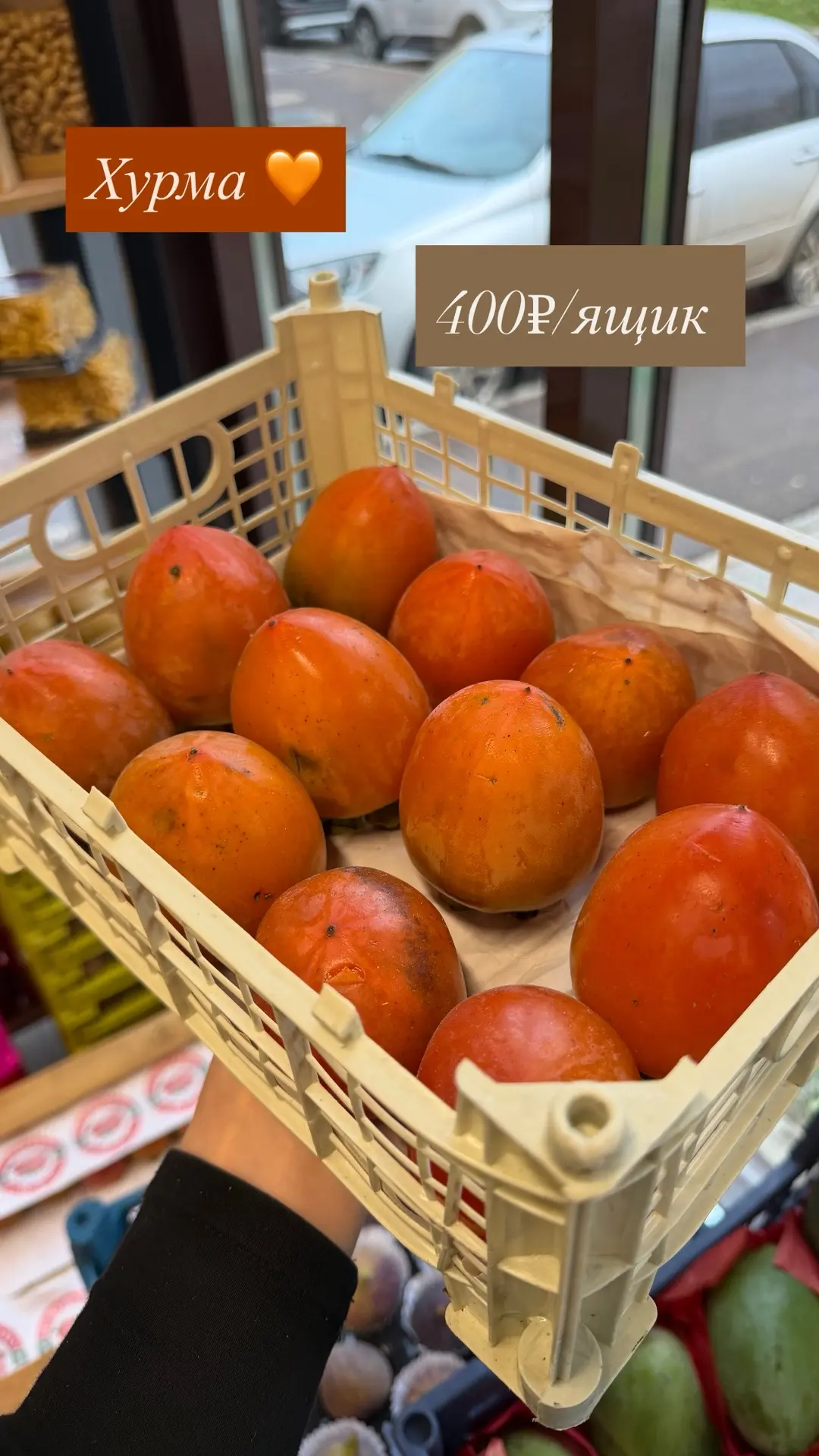 Хурма 🧡