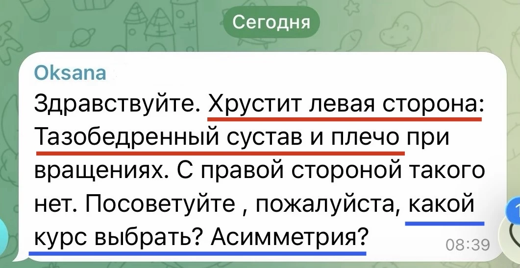 Отвечу на вопрос на примере разбора осанки, где тело как раз опирается больше на одну н...