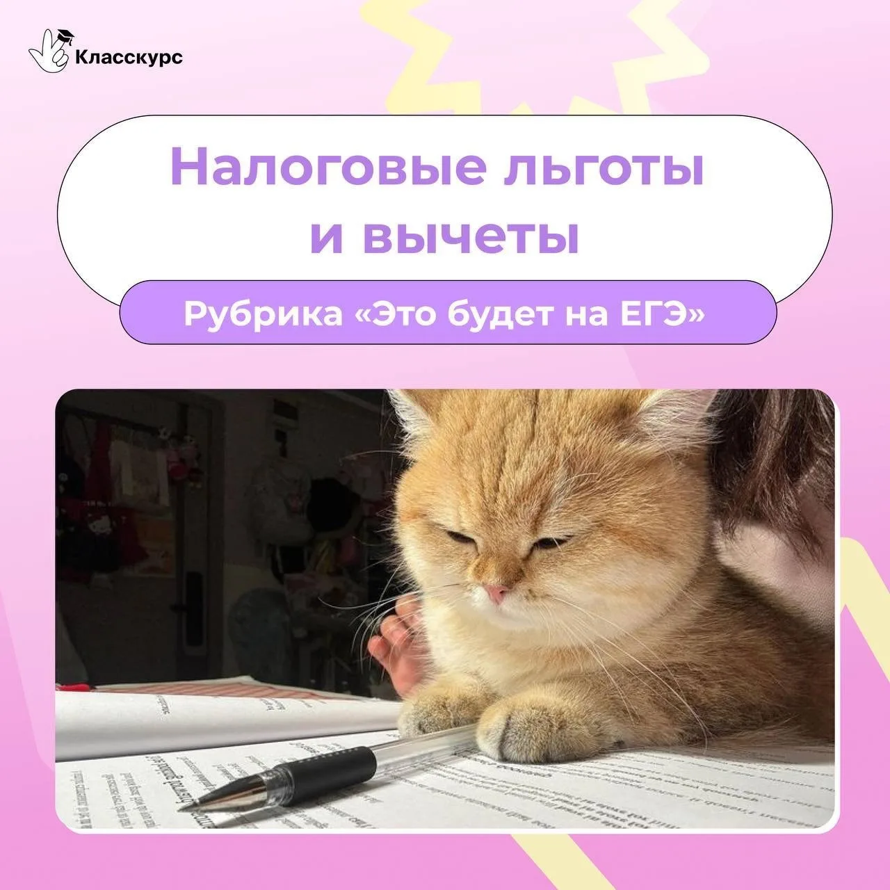 Многие ребята путают налоговые вычеты и льготы, считая, что это одно и то же. Давайте р...